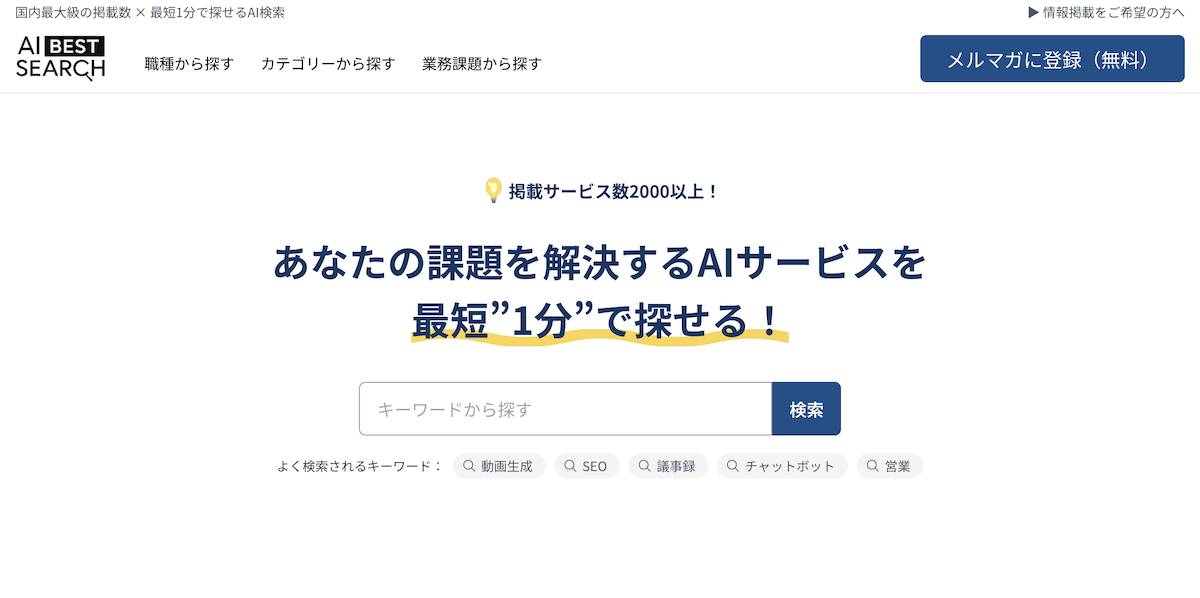 AI BEST SEARCH
